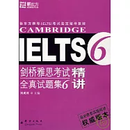 劍橋雅思考試全真試題集(6)精講