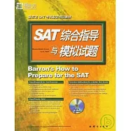 SAT綜合指導與模擬試題·英漢對照(附贈CD-ROM)
