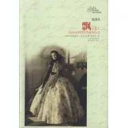 飄(全二卷·插圖本)