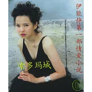索多瑪城