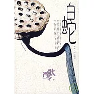 白蛇