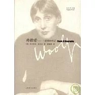 弗勒希：一條狗的傳記