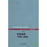 社會運動，1768—2004