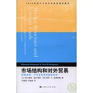市場結構和對外貿易︰報酬遞增、不完全競爭和國際經濟