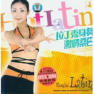 拉丁秀身舞：激情桑巴(附贈VCD)