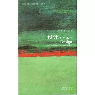 設計，無處不在