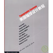 美國編排設計教程