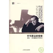 不可思議的驚奇：格倫·古爾德的生平與藝術