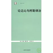 論邊沁與柯勒律治