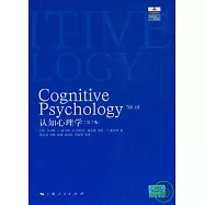 認知心理學