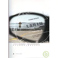 失落的大陸：美國小城之旅