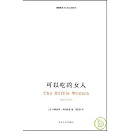 可以吃的女人