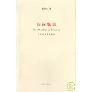 閱讀魅影︰尋找後本雅明精神