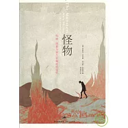 怪物︰瑪麗‧雪萊與弗蘭肯斯坦的詛咒