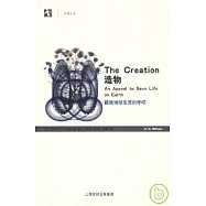造物：拯救地球生靈的呼吁
