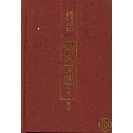 昭明文選譯注(第六卷)