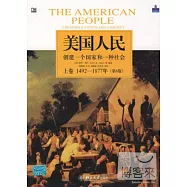 美國人民︰創建一個國家和一種社會(上卷‧1492—1877年)