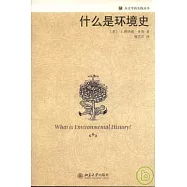 什麼是環境史