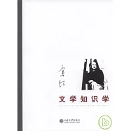 文學知識學：余虹文存