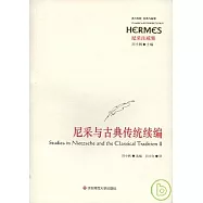 尼采與古典傳統續編