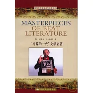 「垮掉的一代」文學名著(英文版)