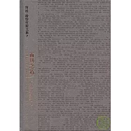 面具之道
