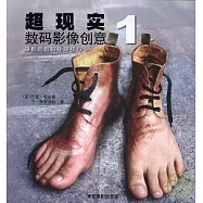 超現實數碼影像創意(1)