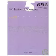 政府論