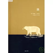 熊