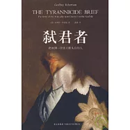 弒君者：把查理一世送上斷頭台的人