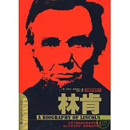 林肯(最新版插圖本)