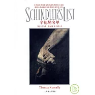 辛德勒名單