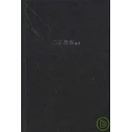 血酬定律︰中國歷史中的生存游戲