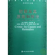 犯罪及其原因和矯治