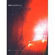 品味‧安藤忠雄