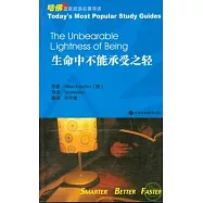 生命中不能承受之輕(英漢對照)