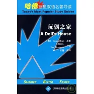 玩偶之家(英漢對照)