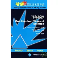 百年孤獨(英漢對照)