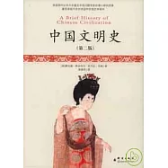 中國文明史