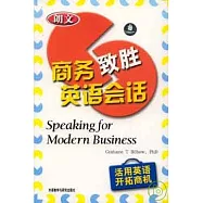 朗文商務致勝英語會話(附贈2CD)