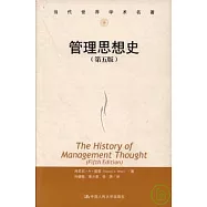 管理思想史