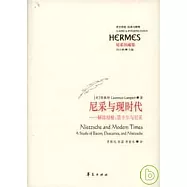 尼采與現時代：解讀培根、笛卡爾與尼采