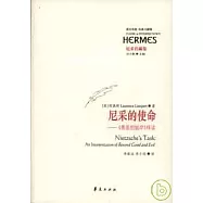 尼采的使命︰《善惡的彼岸》繹讀