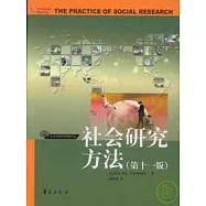 社會研究方法