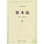 資本論(全三冊)