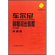 車爾尼鋼琴初步教程︰作品599︰聲像版(附贈DVD)