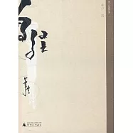 曾經︰林夕90前後