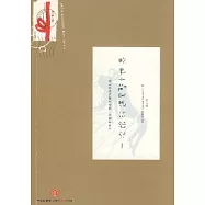 一次旅行遇見整個世界