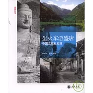 坐火車游盛唐︰中國之旅私相簿