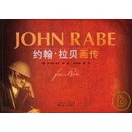 約翰·拉貝畫傳